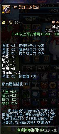 旭旭宝宝强化垫子,dnf现在增幅垫子用哪些