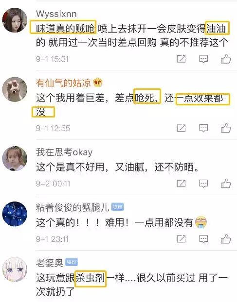 最难用的网红爆款,那些让人吐槽的爆款单品大盘点