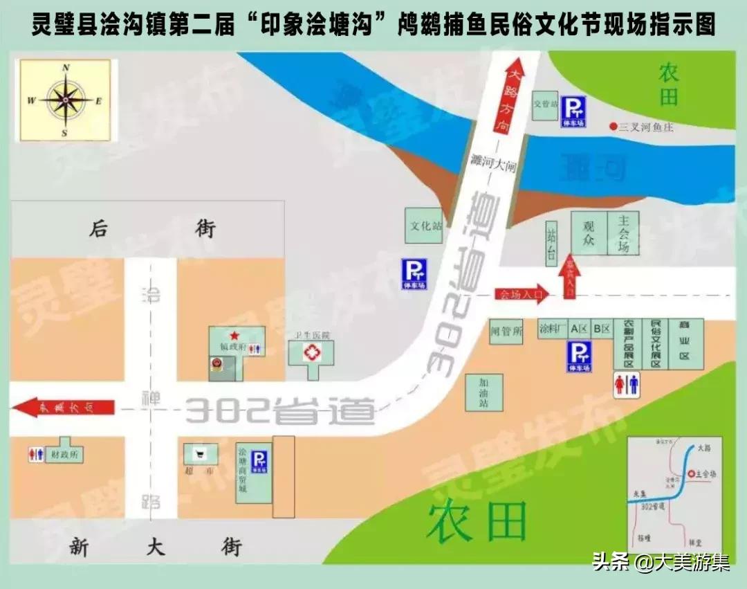 浍沟镇鸬鹚文化节,灵璧鸬鹚捕鱼节