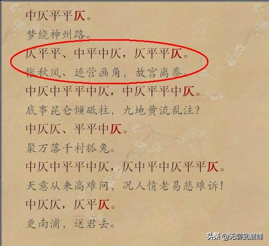 从《唐宋词格律》学倚声填词(九)丨《金缕曲》