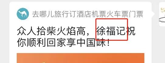 谁不是一边抢票一边不想回家过年,抢不到票都别想回家过年了