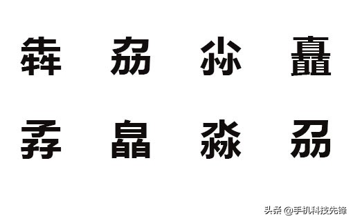 遇到不认识的字如何快速知道发音,遇到不认识的字如何快速认识它