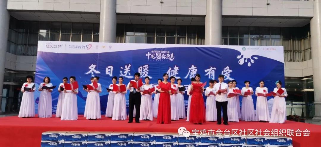 佳贝艾特羊奶粉公益,佳贝艾特羊奶粉优爱行动