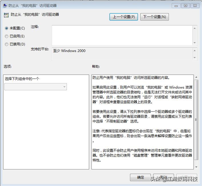win10怎么禁止软件装入c盘,电脑c盘设置禁止安装软件