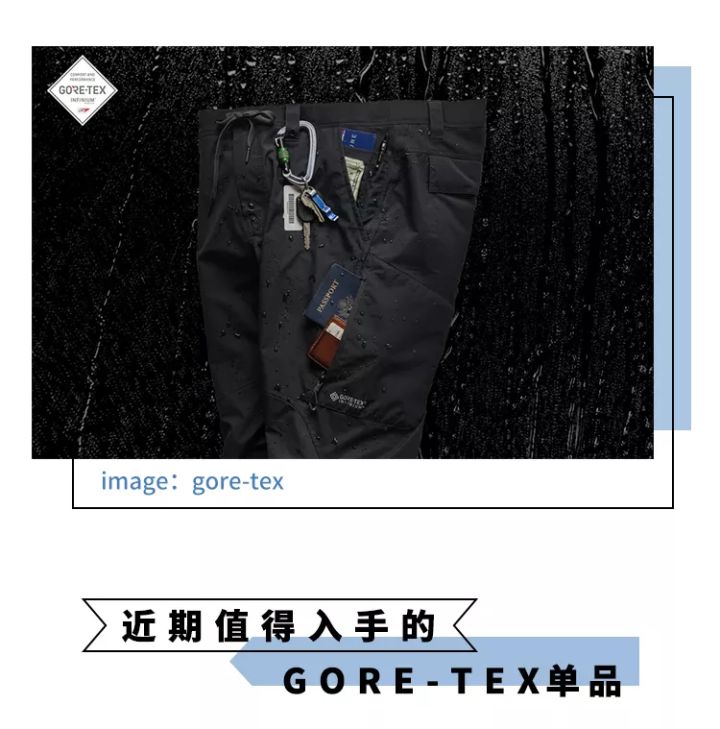goretex有哪些品牌,哪些品牌用了goretex面料