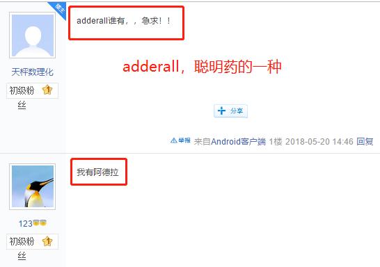 坑害2亿孩子的“聪明药”：商人的眼里只有钱，没有你孩子的命