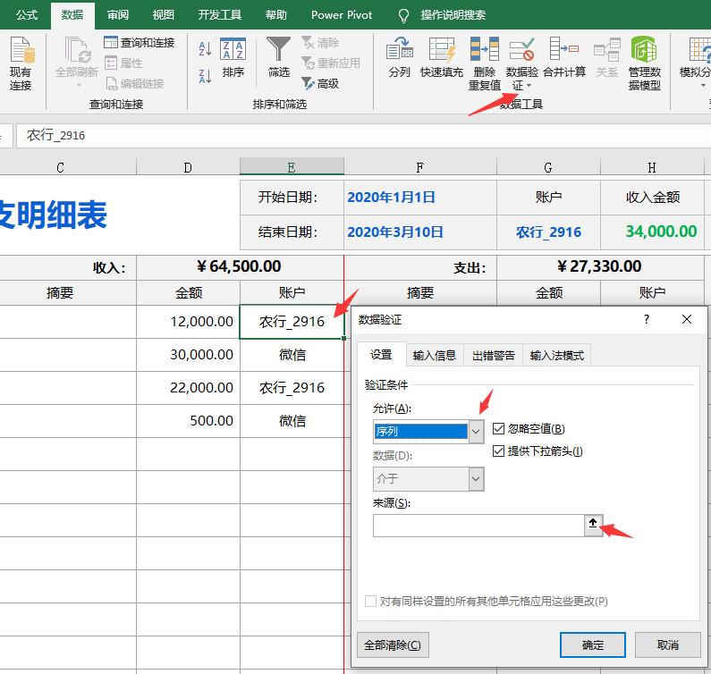 Excel收支表可查询自动计算，完整函数统算，一表操作简单不劳心