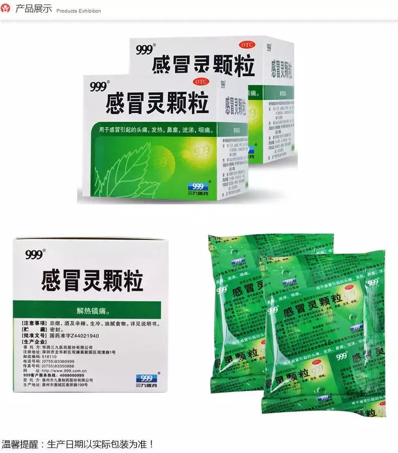 冬天999感冒灵该买哪种,999感冒灵会让人想睡觉吗