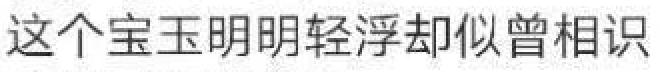 《在下张飞有何贵干》，日式四大名著的名字太有内味了