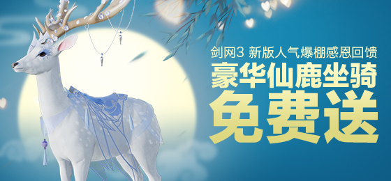 剑网3转区流程,剑网三成都怎么转阵营