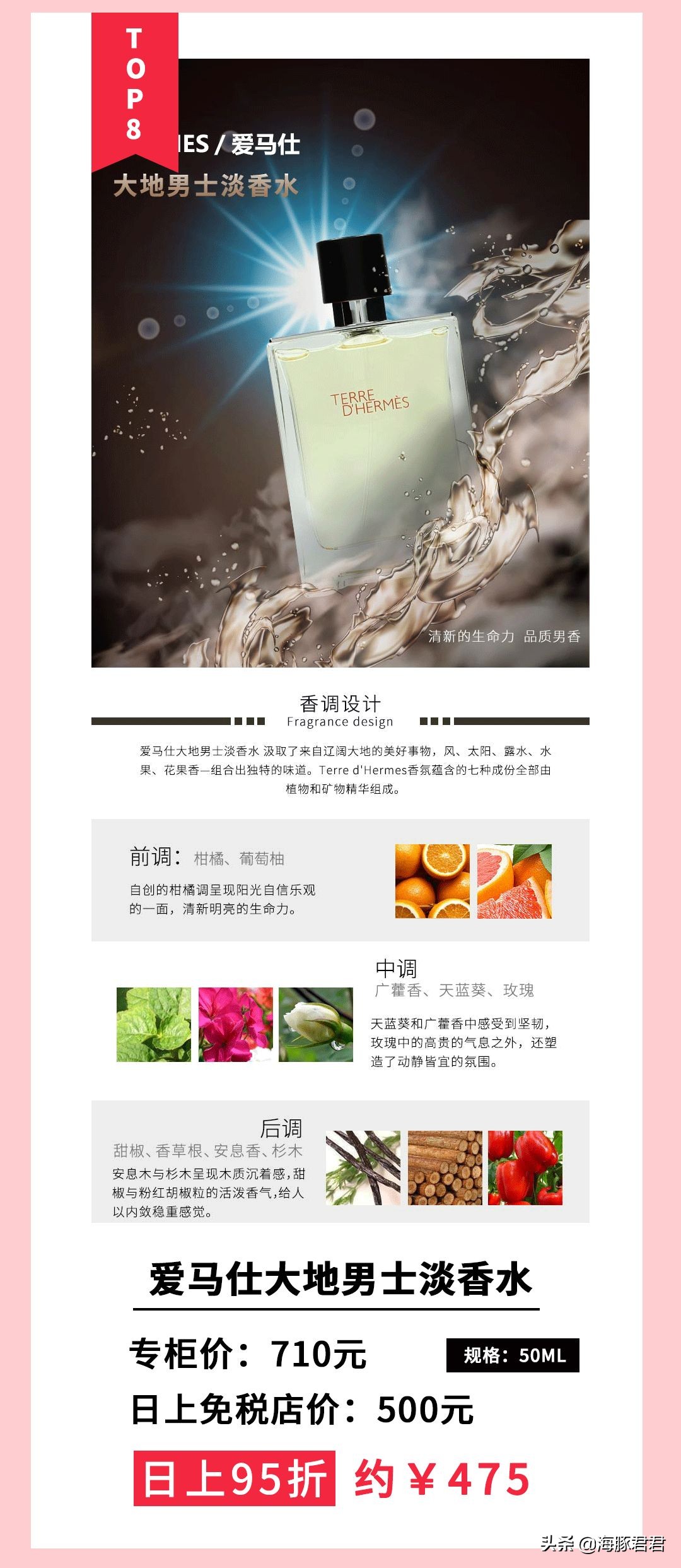 日上免税必买十大火爆单品,免税店平价香水推荐