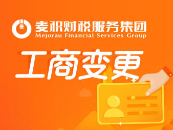瓯海个体营业执照地址变更流程,西安营业执照地址变更网上流程