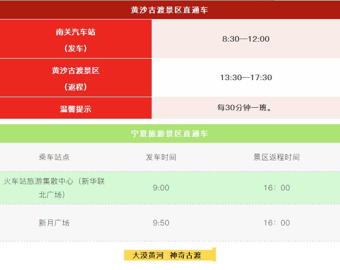 好玩丨清明小长假，宁夏黄沙古渡景区让你玩到停不下来！