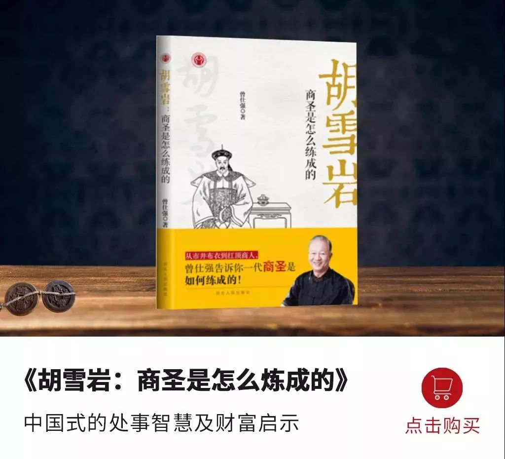 商人胡雪岩成功秘诀,胡雪岩经商的十大定律