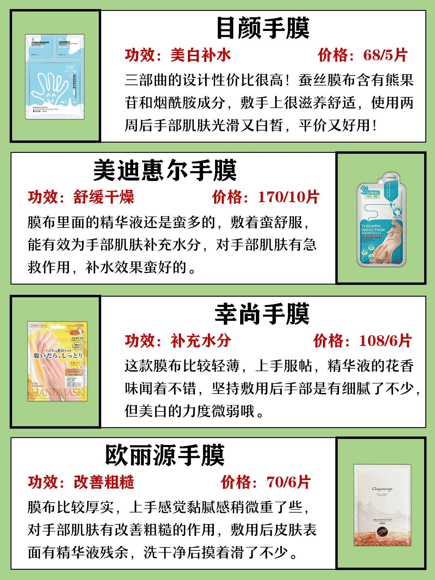 美白手膜安全吗,美白手膜推荐