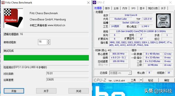 微星海皇戟x12代测试,小钢炮天花板