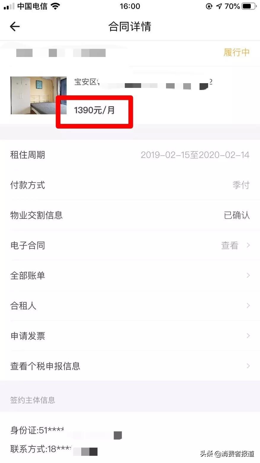自如租房到期碰上疫情,北京自如疫情租金减免