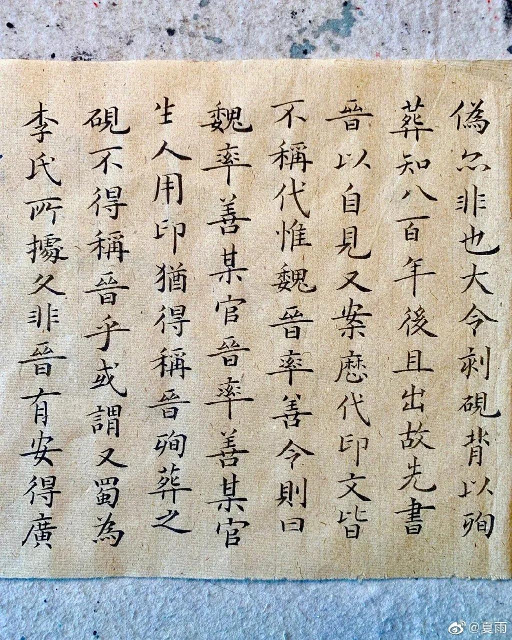 影帝夏雨书法真迹,演员夏雨晒书法作品