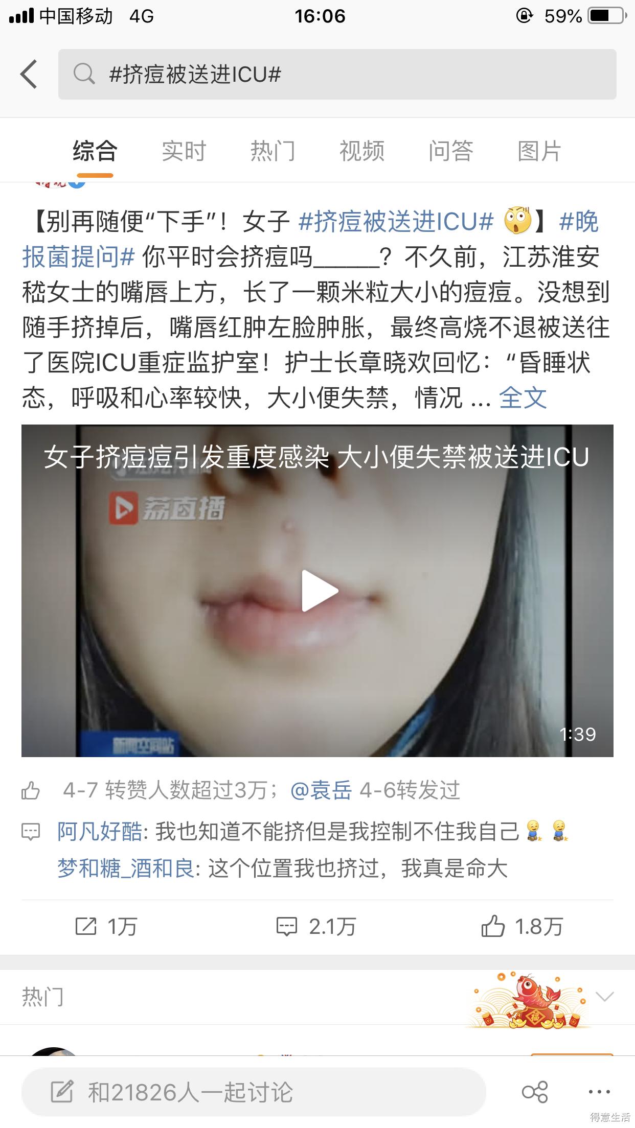 据说面部三角区乱动有危险？所以你都是用什么方法祛痘呢？