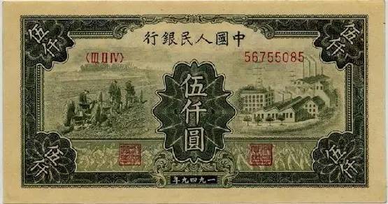 收藏人民币第一套图片,收藏人民币2023