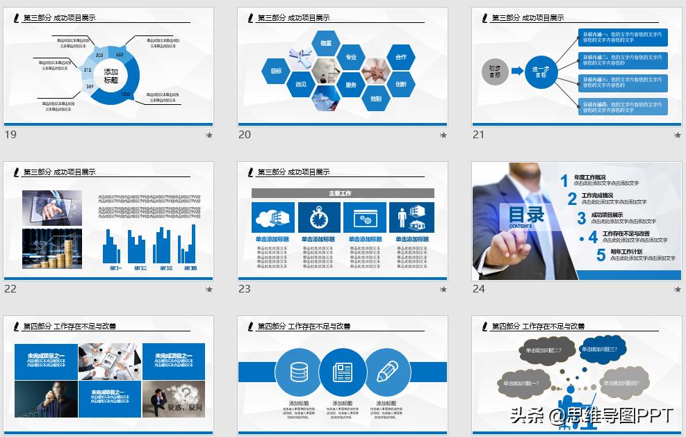 如何搞定ppt素材,ppt素材自学入门完整教程