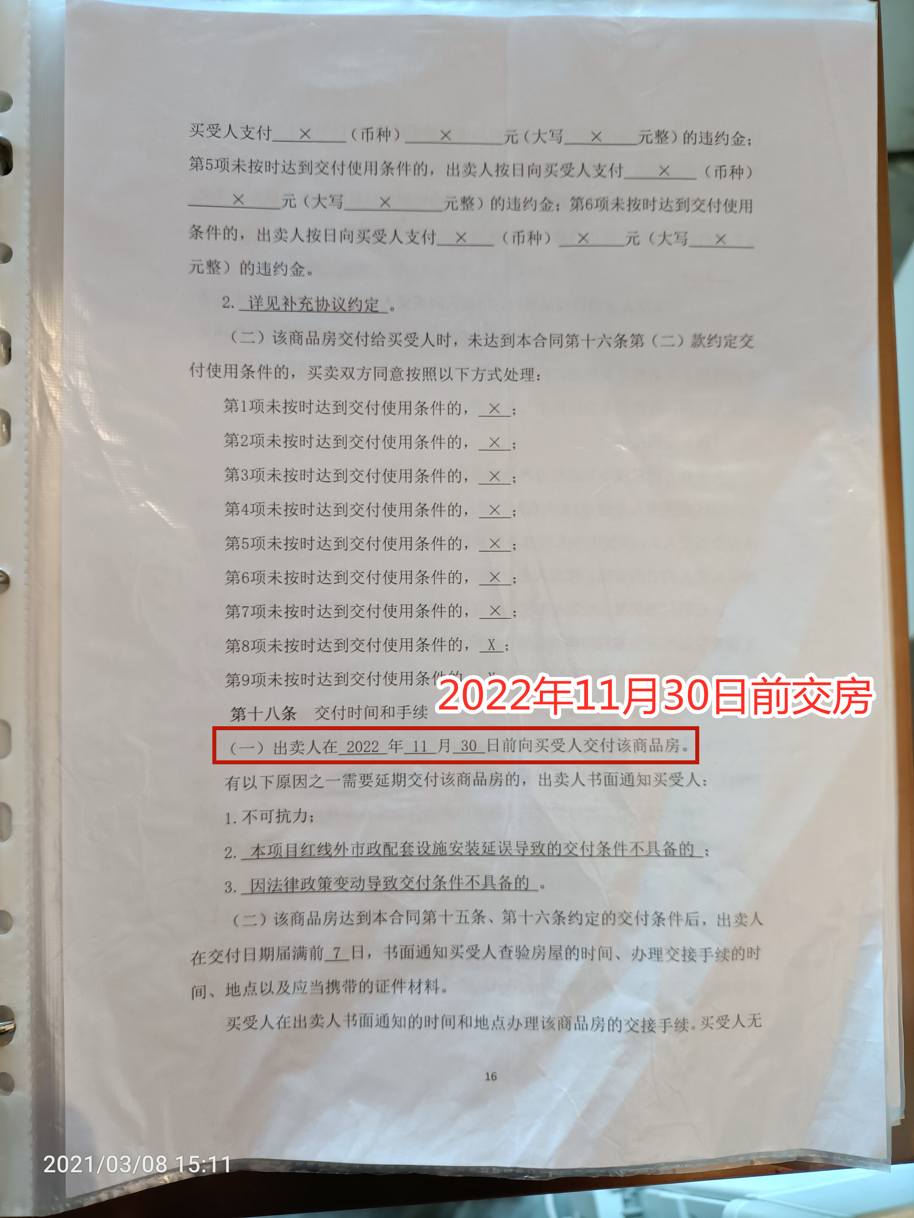 南充珑玺湾和御龙湾,优品道珑玺湾是御龙湾吗