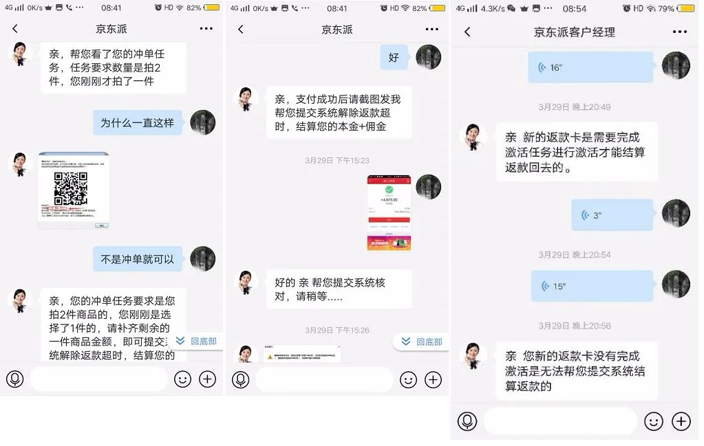 女大学生做兼职导致公司损失800万,一位女士因为兼职损失80多万