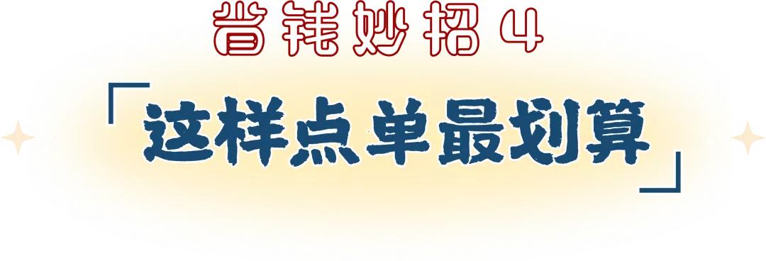双11过后准备吃土的视频,双11省钱攻略