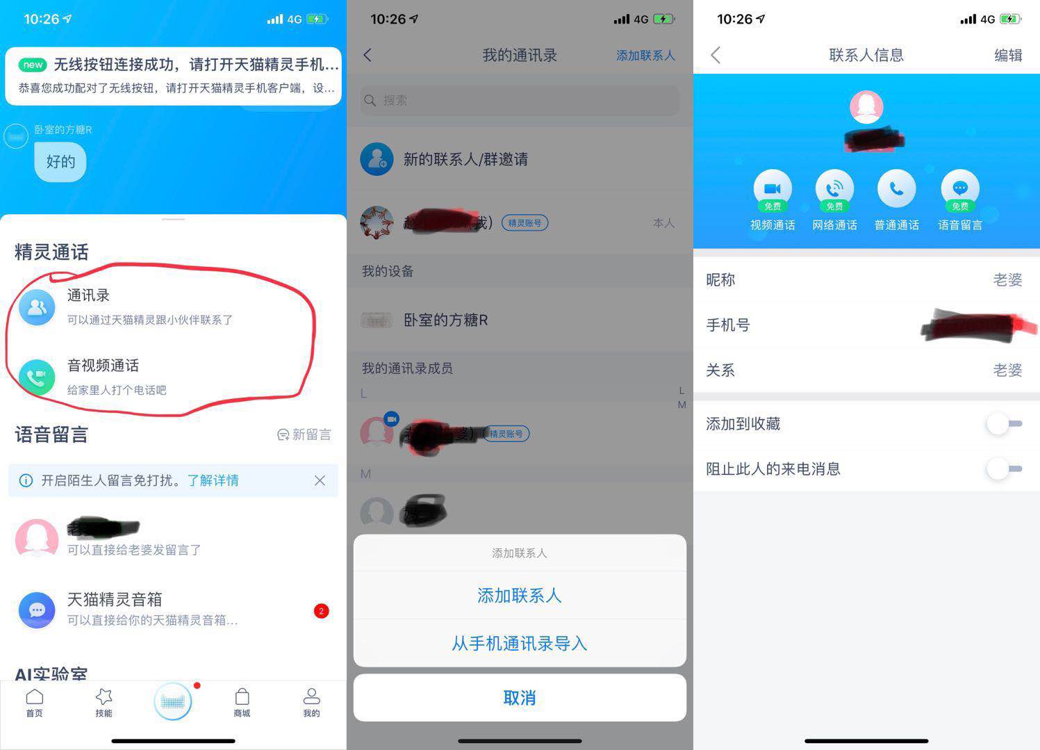 天猫精灵方糖r内部结构,天猫精灵方糖r无法联网解决方案