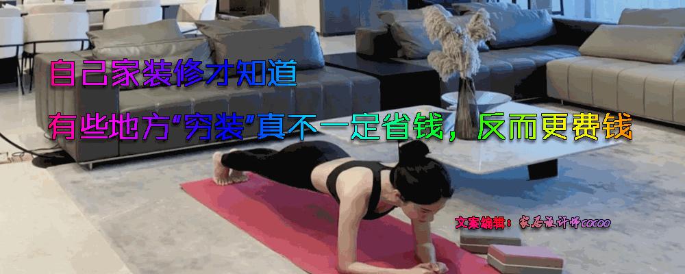 基础装修自己装能省多少钱,装修自己装需要知道什么