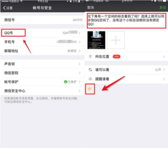 新人如何把微商做起来？