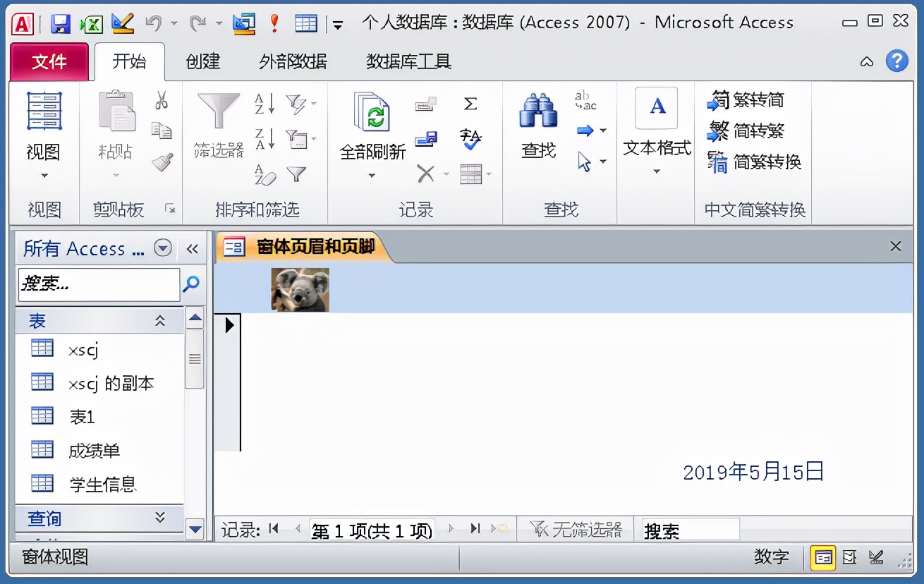 access数据录入窗体实例视频,access用户登录窗体实例