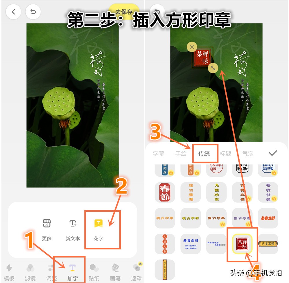 用照片做印章,用图片做印章底板