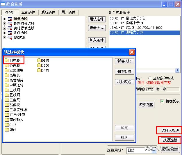 集合竞价选股法缓慢上攻型,集合竞价直播间