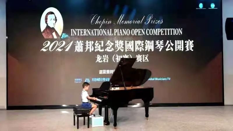 肖邦国际钢琴大赛冠军2021,2021萧邦纪念奖钢琴公开赛上海组