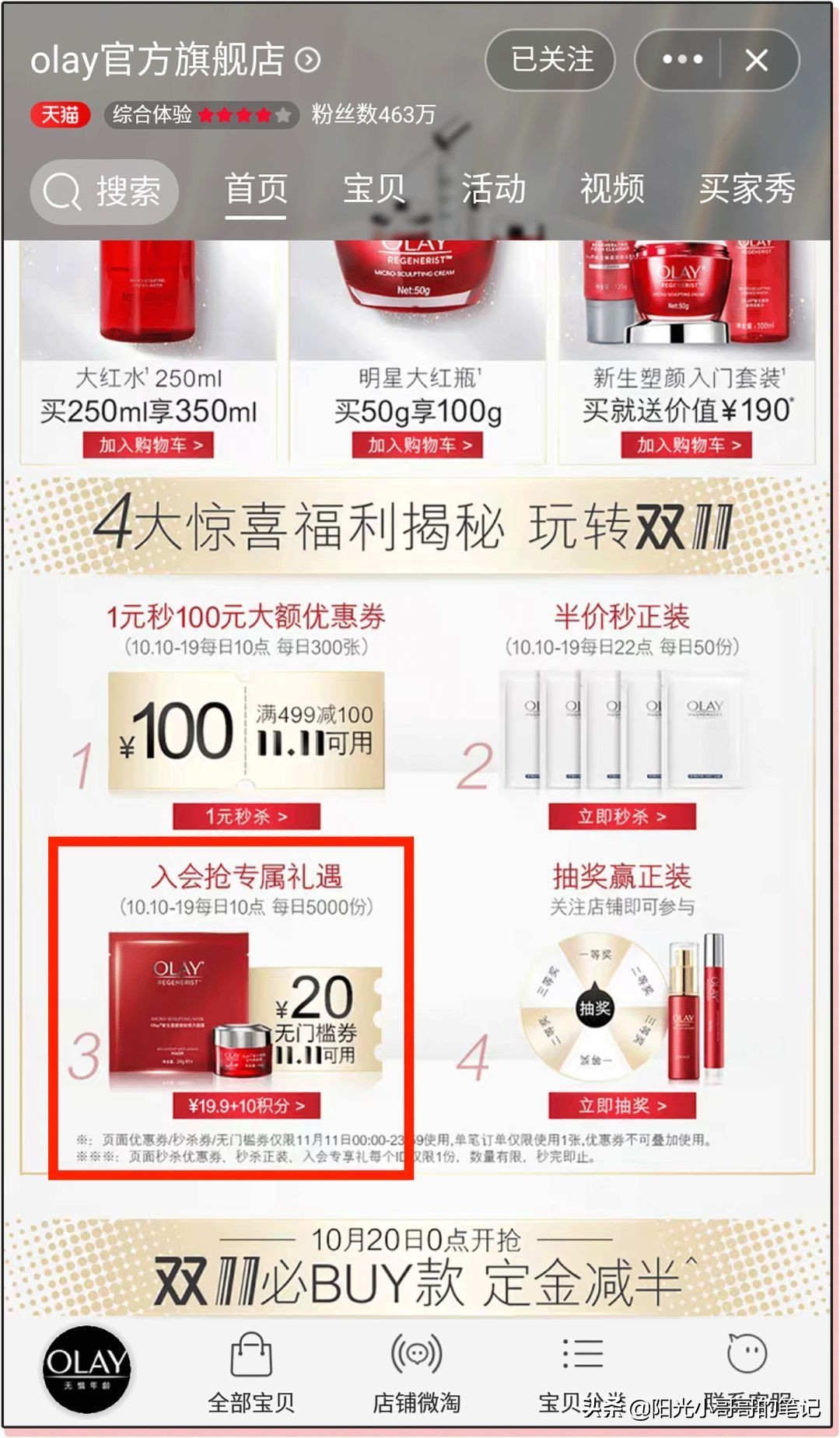 怎么免费领取大牌小样,每月免费领取大牌小样