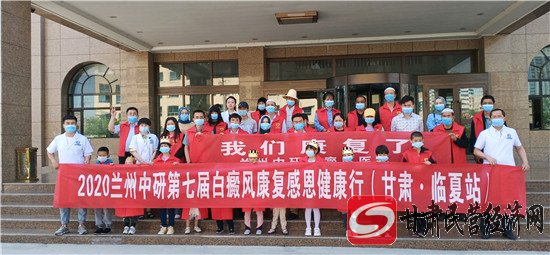 兰州中研白癜风医院白癜风专家,兰州中研白癜风研究院咋样