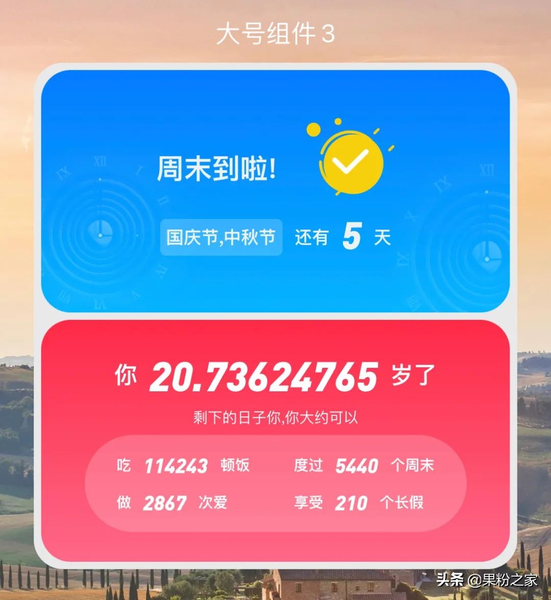 ios14自定义桌面图标设置,ios14主题桌面怎么有好几个