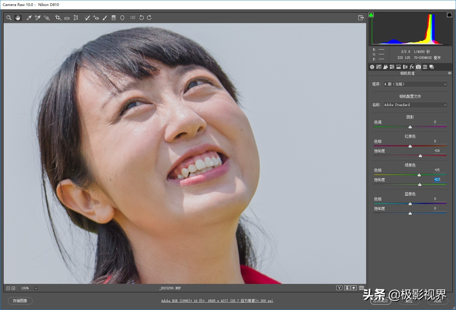 好天气调色教程图解大全,天气不好的调色教程图片