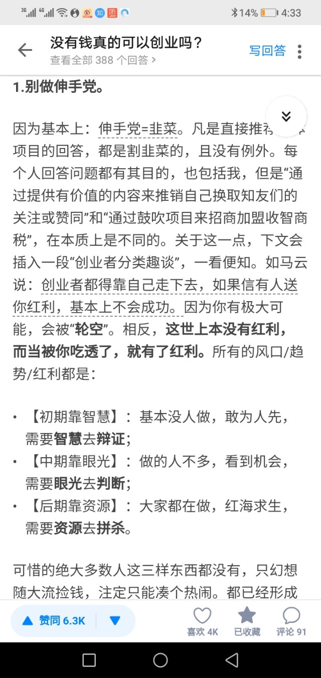 没有钱的草根创业方法,没有钱能投资创业吗