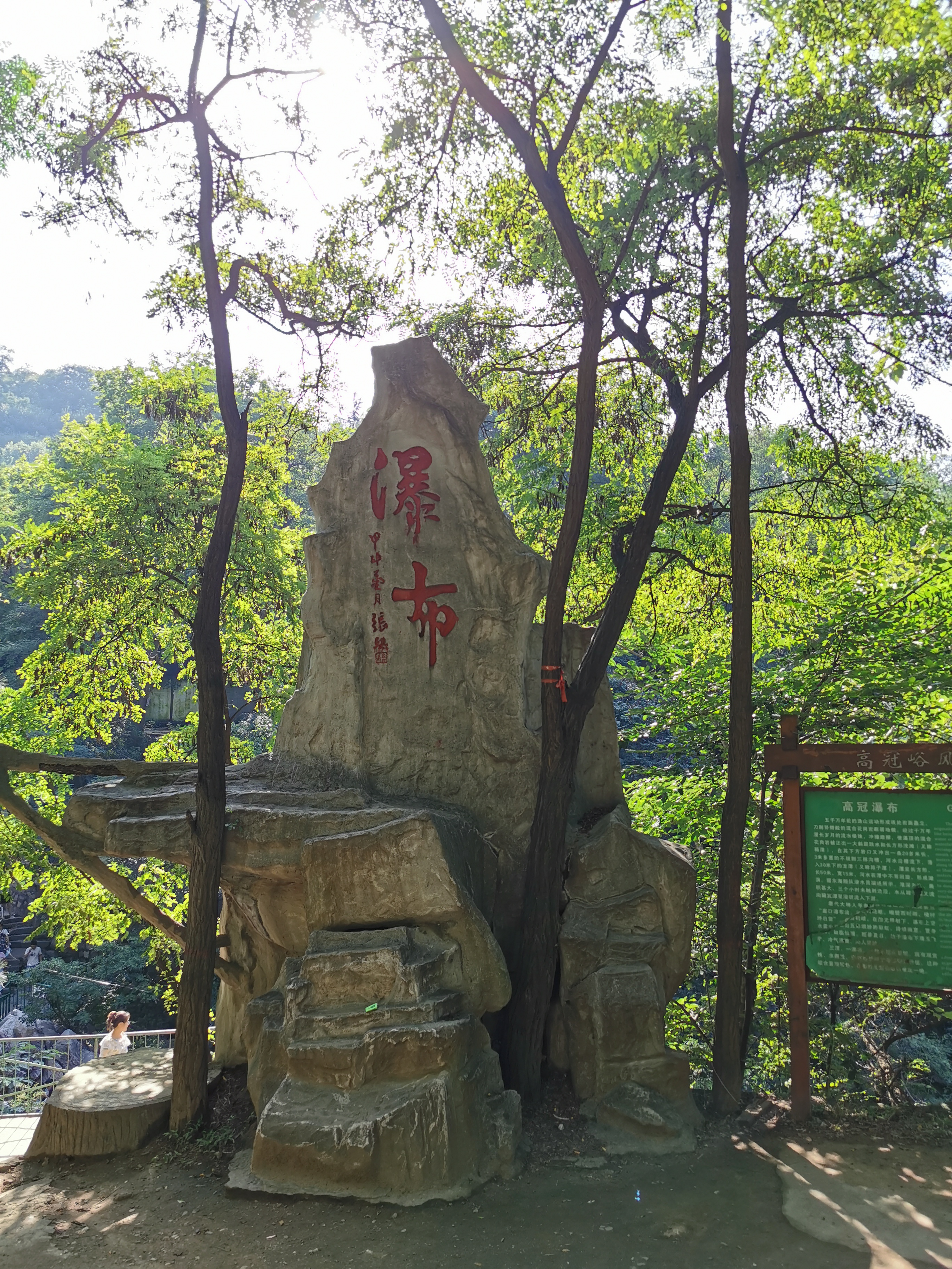 高冠瀑布免费,高冠瀑布打车