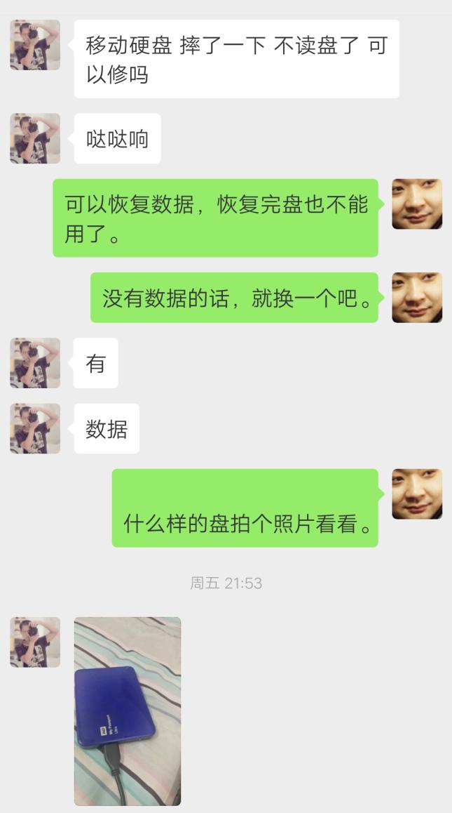 摔坏的移动硬盘如何修复,摔坏的移动硬盘数据恢复