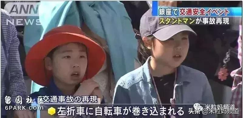 日本警示教育现场演绎交通安全,日本卡车在学校撞击儿童