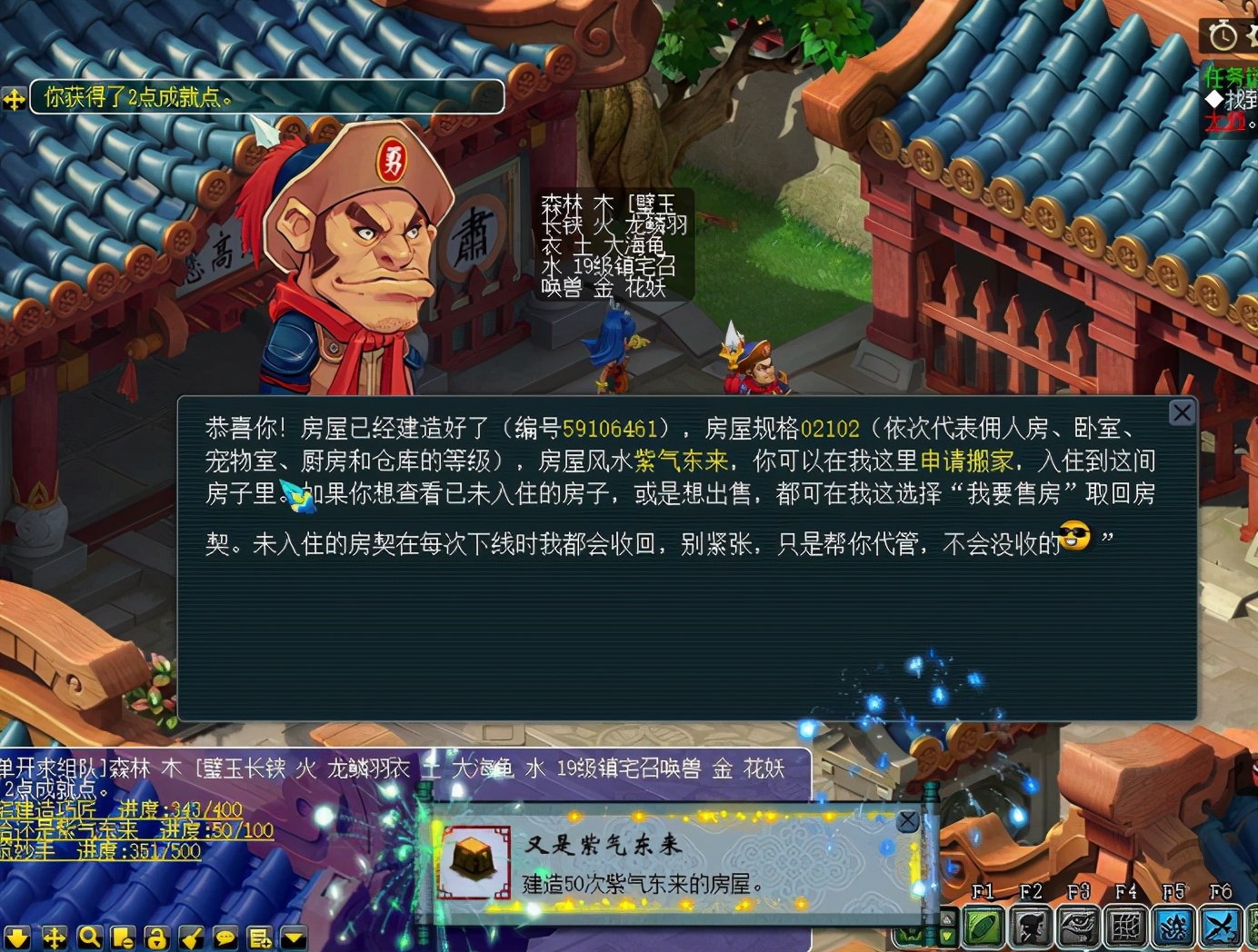 梦幻西游胚子商人几个号,梦幻西游找胚子商人怎么不被黑