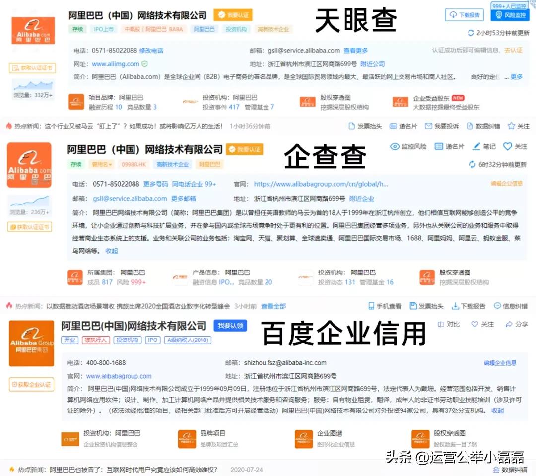 百度上查询公司信息准确靠谱吗,百度查公司信息