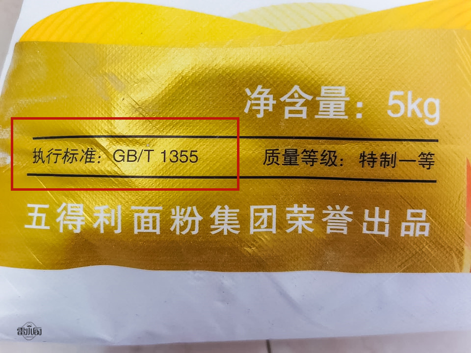 高筋中筋和低筋面粉的区别,如何判断低筋高筋中筋面粉区别
