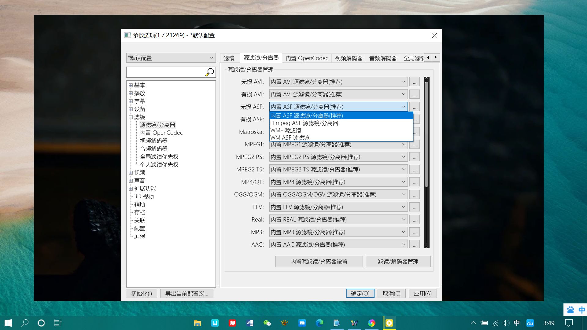 超酷播放器,windows10超级终端下载