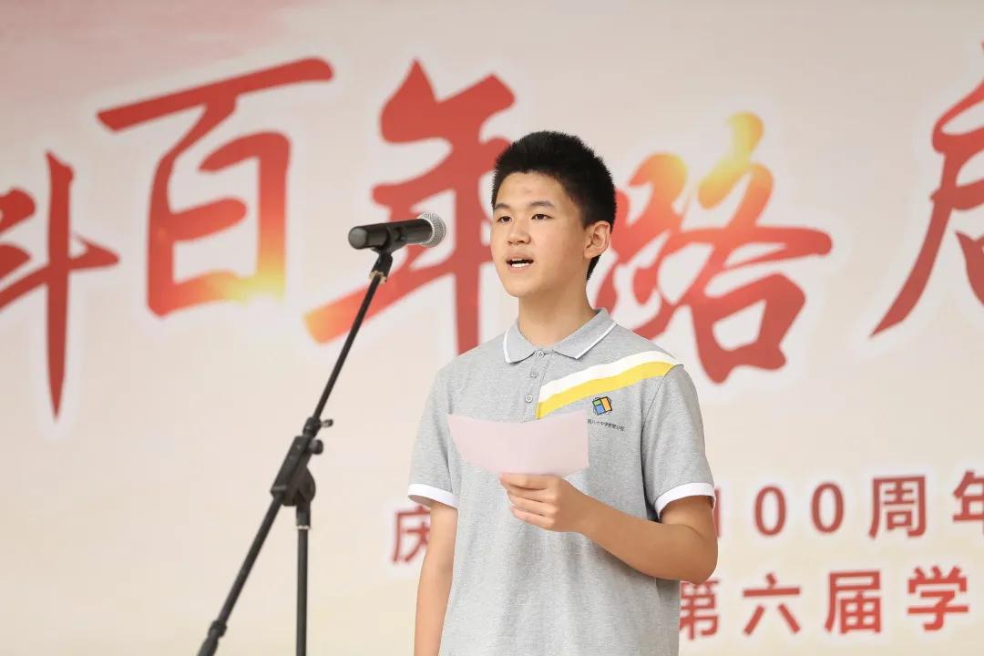 学校80周年庆祝活动,庆祝建党100周年教育活动