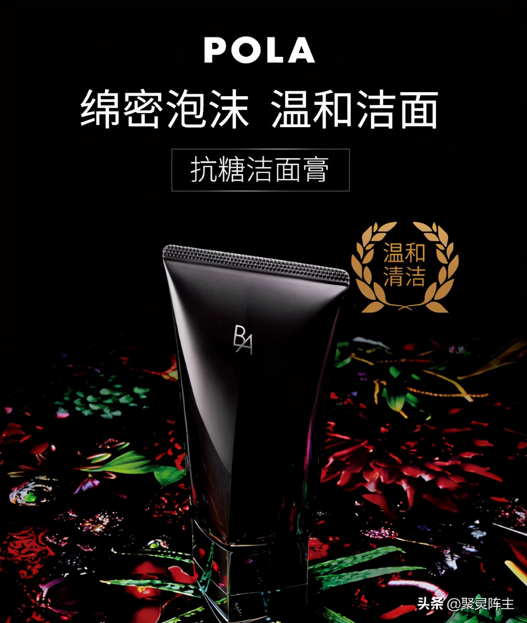 超高性价比的4款洗面奶推荐,鱼子酱奢华逆颜洗面奶