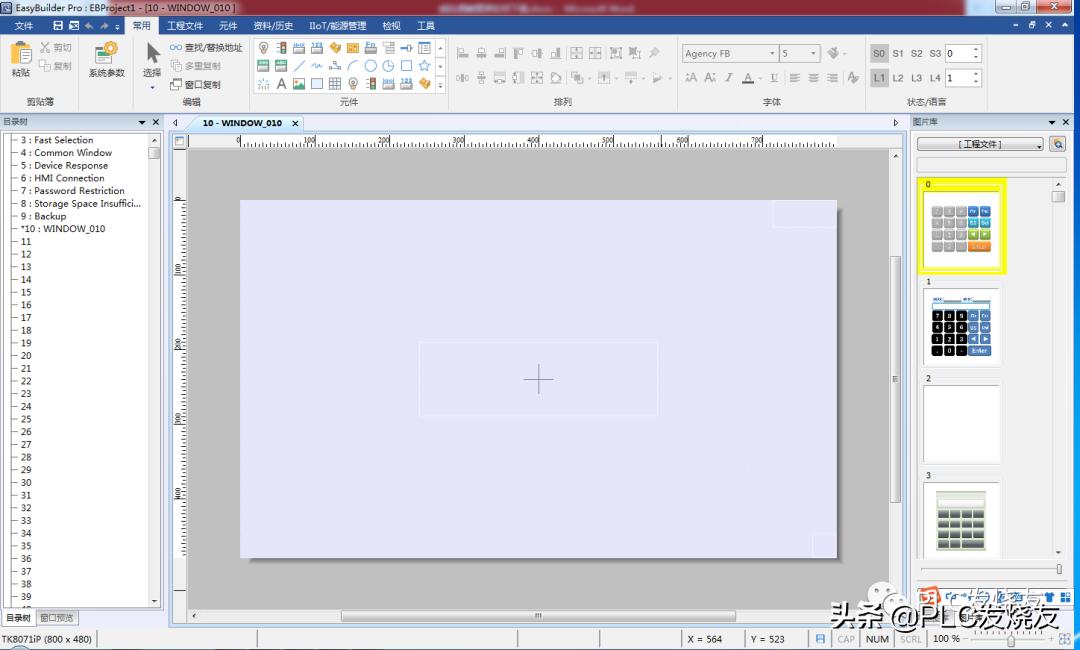 威纶通触摸屏PLC变量,威纶通触摸屏小画面